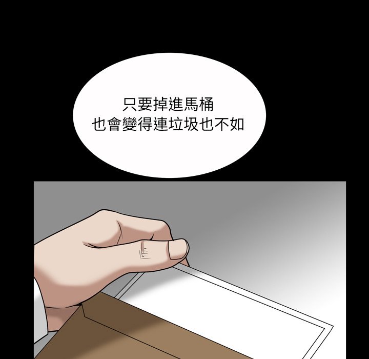 枷鎖2：赤腳 第46章 第113页