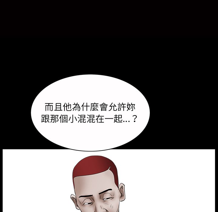 枷鎖2：赤腳 第46章 第97页