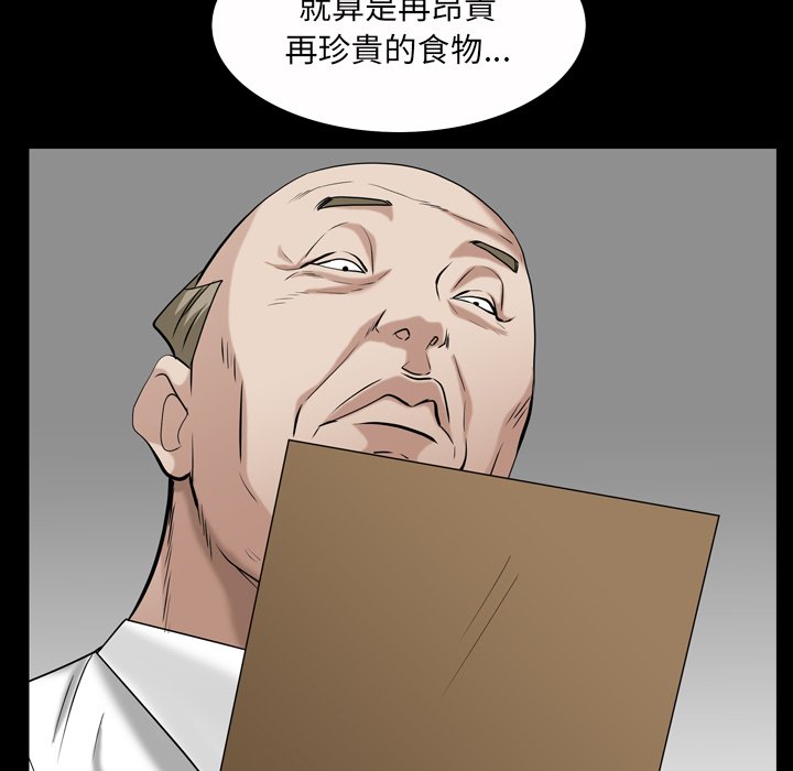 枷鎖2：赤腳 第46章 第111页