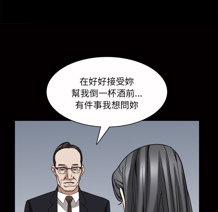 枷鎖2：赤腳 第46章 第91页