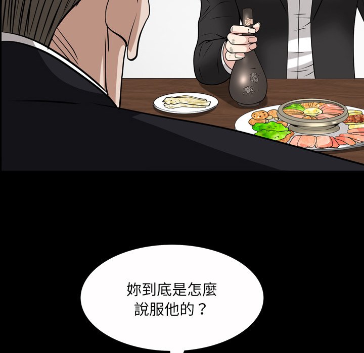 枷鎖2：赤腳 第46章 第101页
