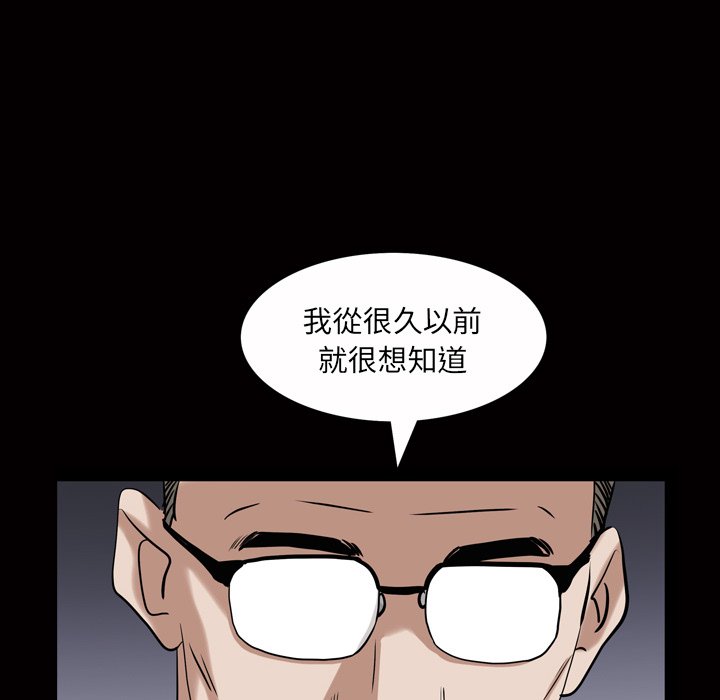 枷鎖2：赤腳 第46章 第94页