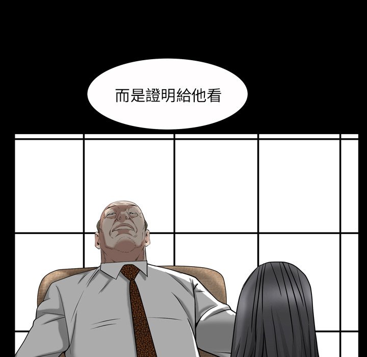 枷鎖2：赤腳 第46章 第105页