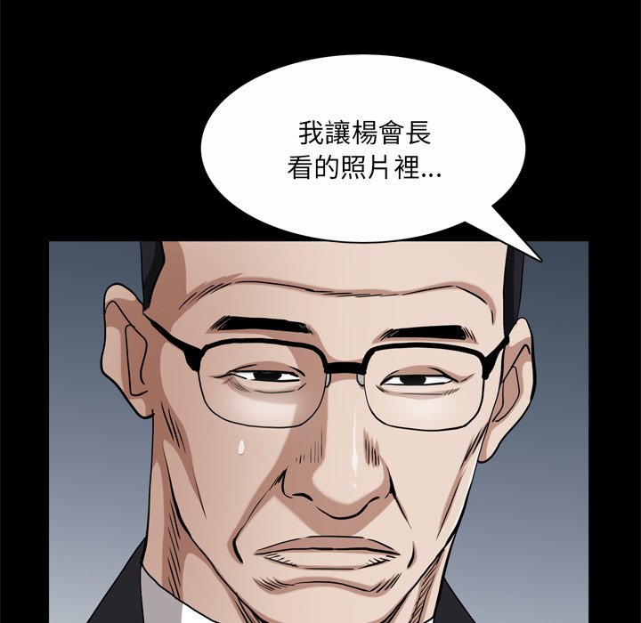 枷鎖2：赤腳 第47章 第28页