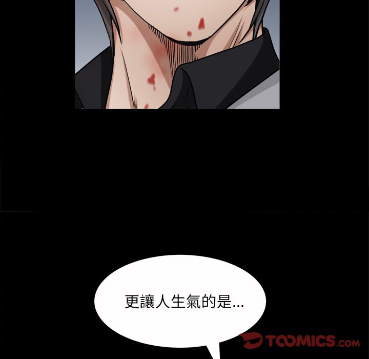 枷鎖2：赤腳 第47章 第44页