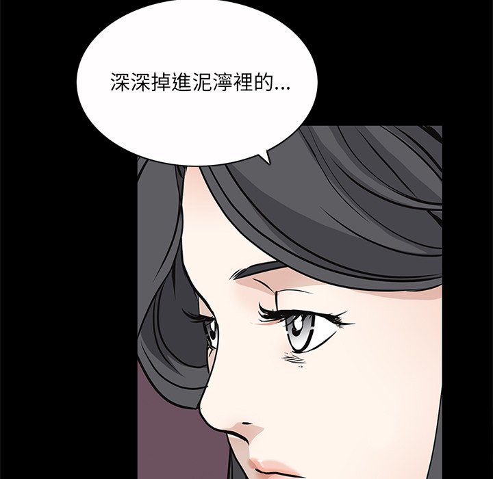 枷鎖2：赤腳 第47章 第12页