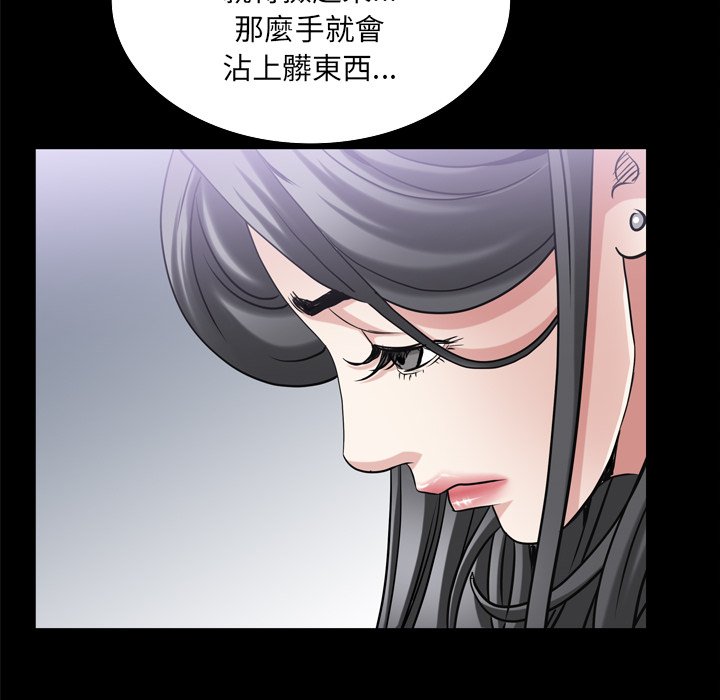 枷鎖2：赤腳 第47章 第10页