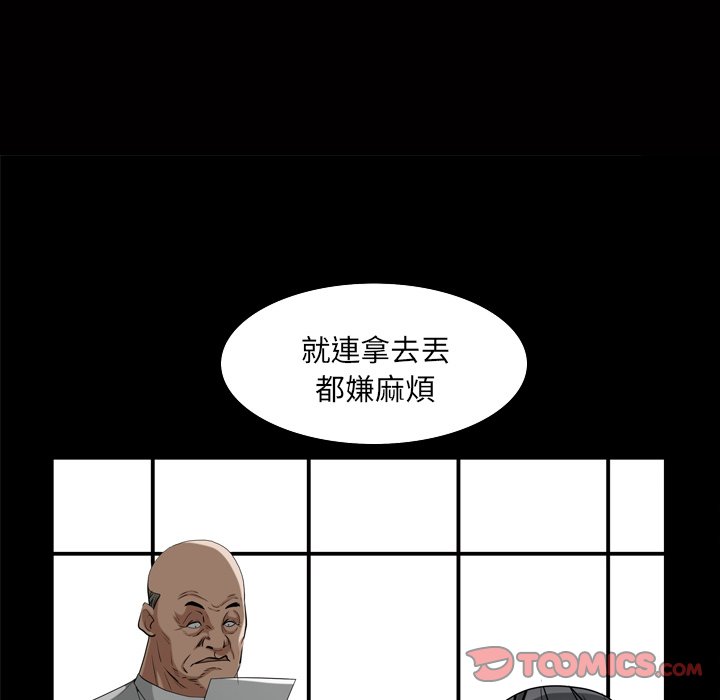 枷鎖2：赤腳 第47章 第8页