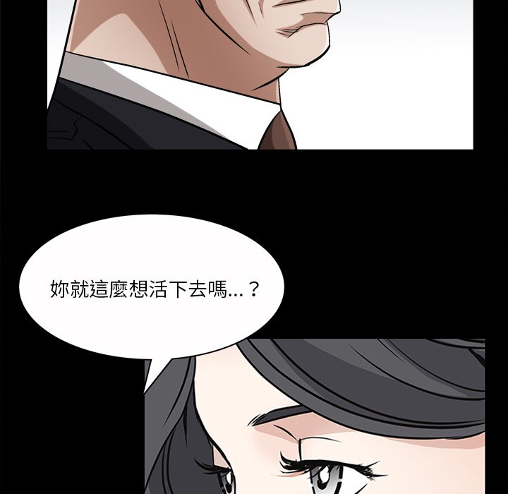枷鎖2：赤腳 第47章 第35页