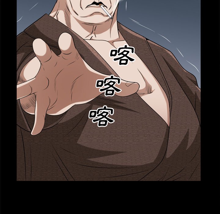 枷鎖2：赤腳 第47章 第47页