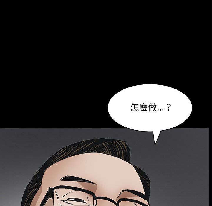 枷鎖2：赤腳 第47章 第11页