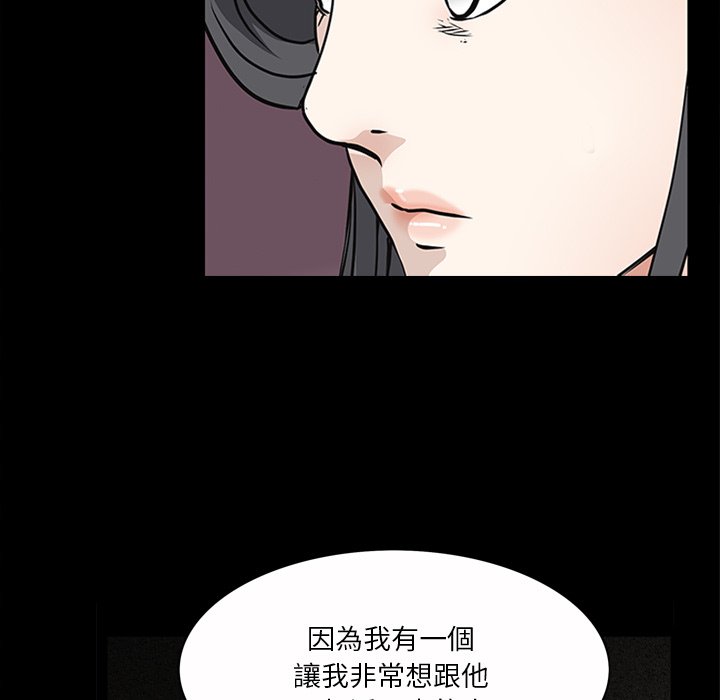 枷鎖2：赤腳 第47章 第6页