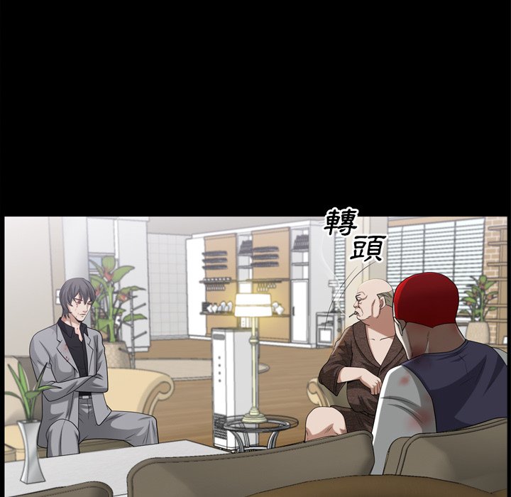 枷鎖2：赤腳 第47章 第37页