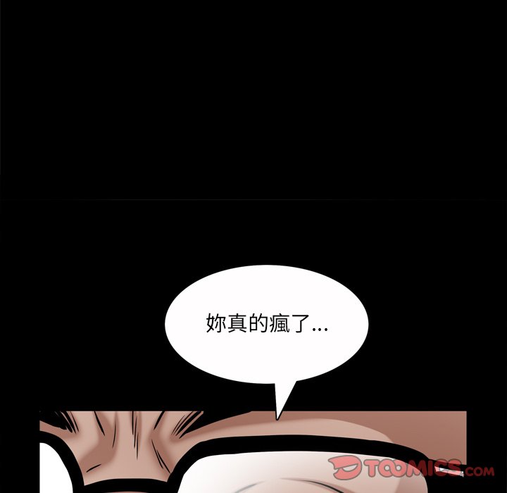 枷鎖2：赤腳 第47章 第26页