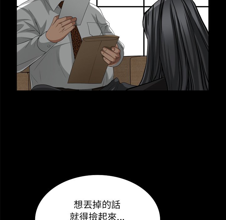 枷鎖2：赤腳 第47章 第9页