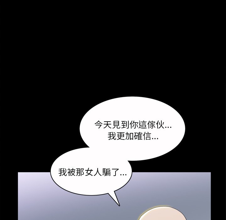 枷鎖2：赤腳 第47章 第20页