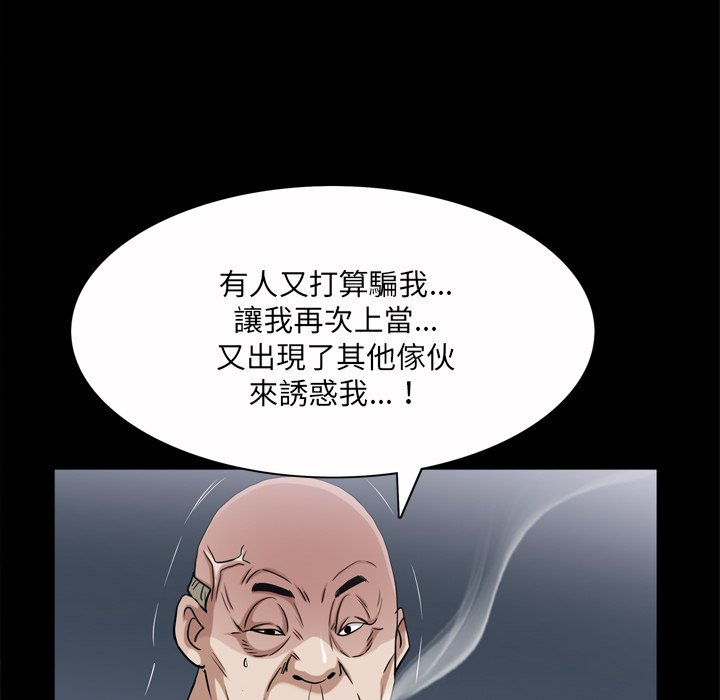 枷鎖2：赤腳 第47章 第46页