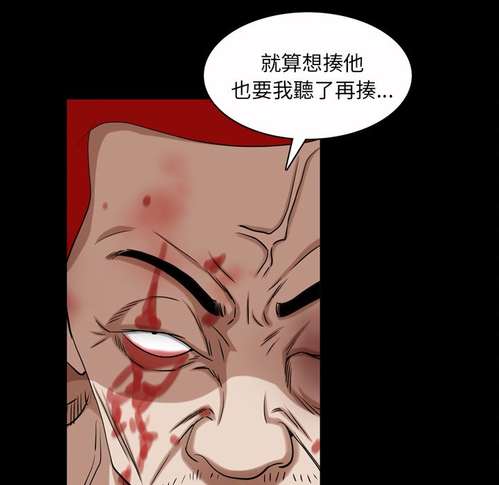 枷鎖2：赤腳 第47章 第51页