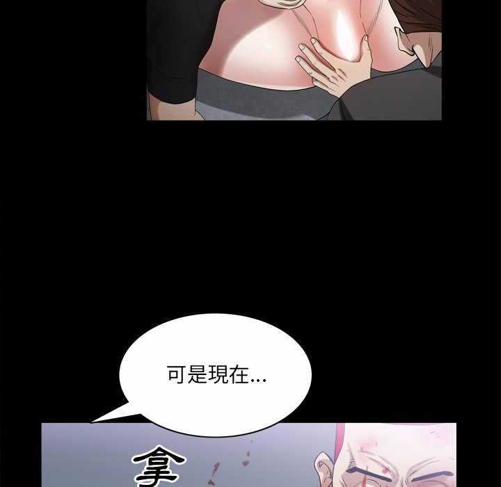枷鎖2：赤腳 第47章 第94页