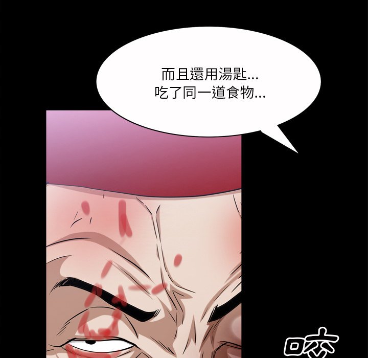 枷鎖2：赤腳 第47章 第88页