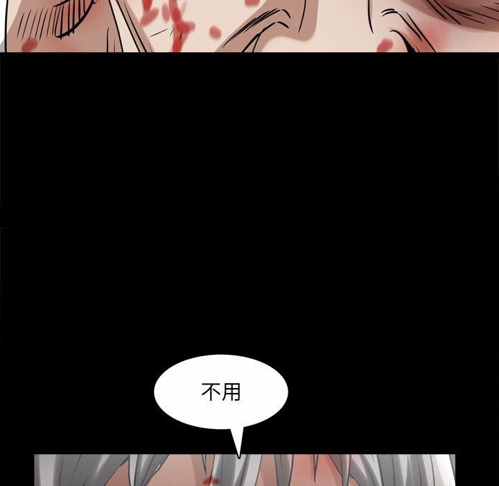 枷鎖2：赤腳 第47章 第67页