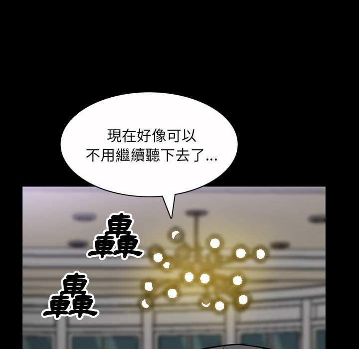 枷鎖2：赤腳 第47章 第105页