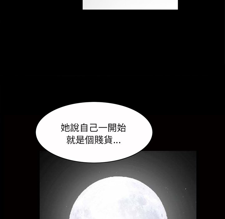 枷鎖2：赤腳 第47章 第91页
