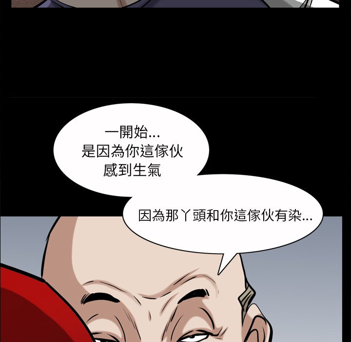 枷鎖2：赤腳 第47章 第61页