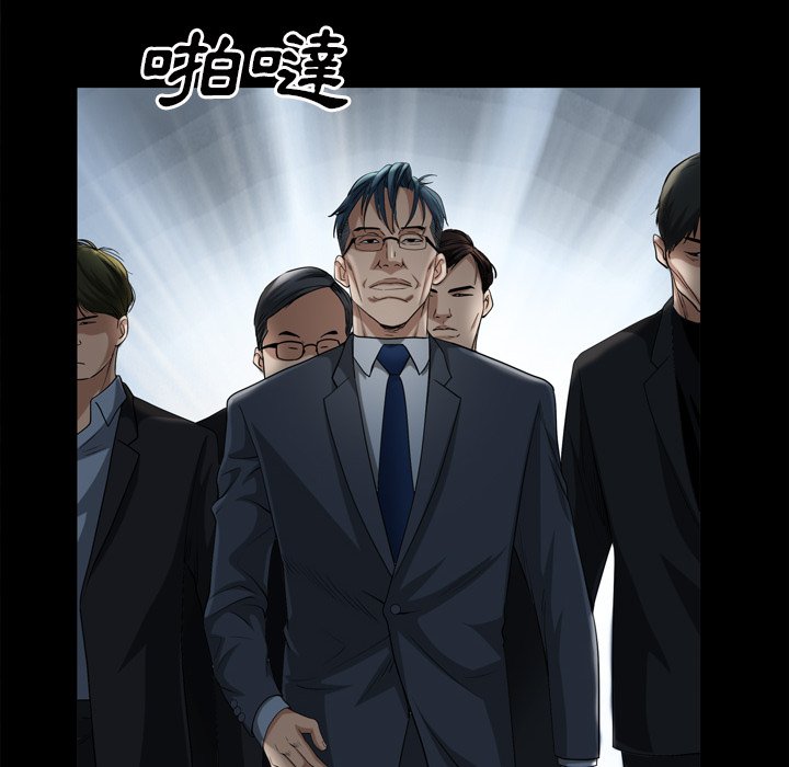枷鎖2：赤腳 第47章 第52页