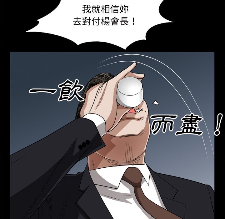 枷鎖2：赤腳 第47章 第49页