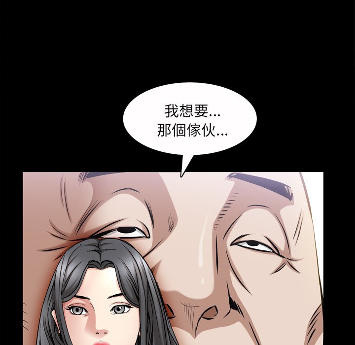 枷鎖2：赤腳 第47章 第75页