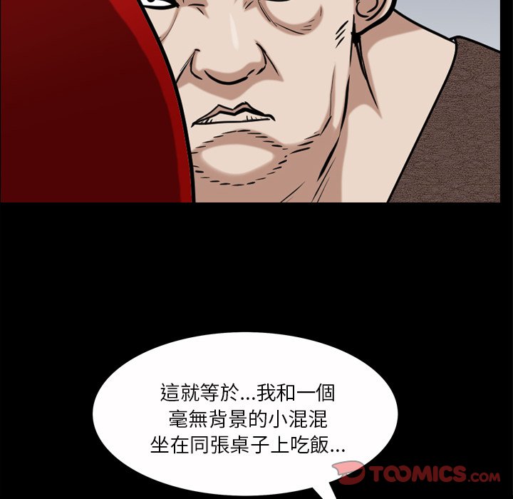 枷鎖2：赤腳 第47章 第86页