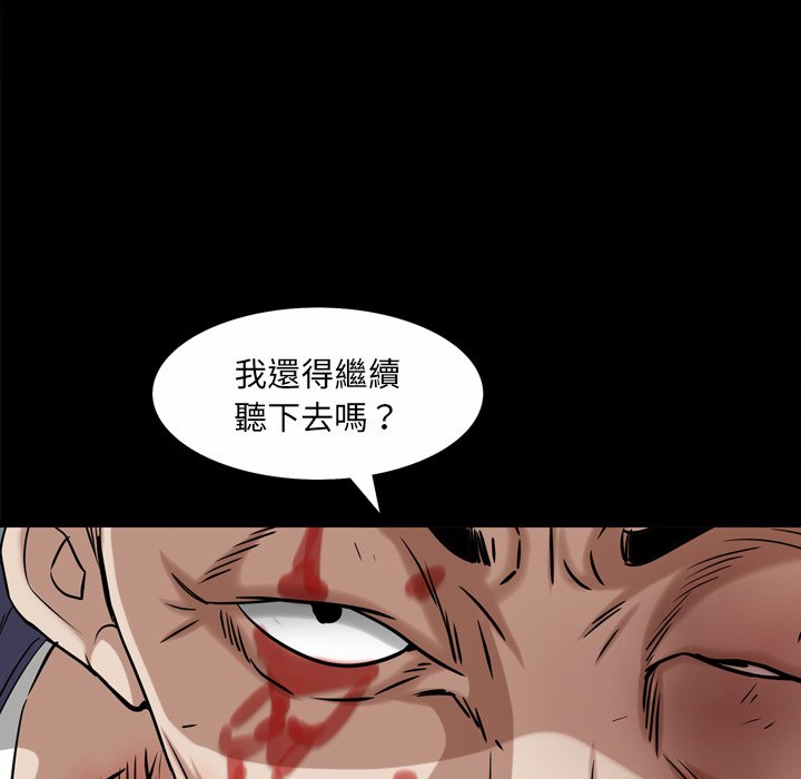 枷鎖2：赤腳 第47章 第102页