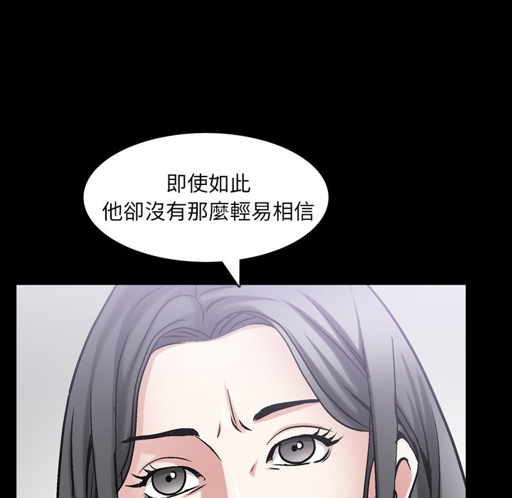 枷鎖2：赤腳 第47章 第53页