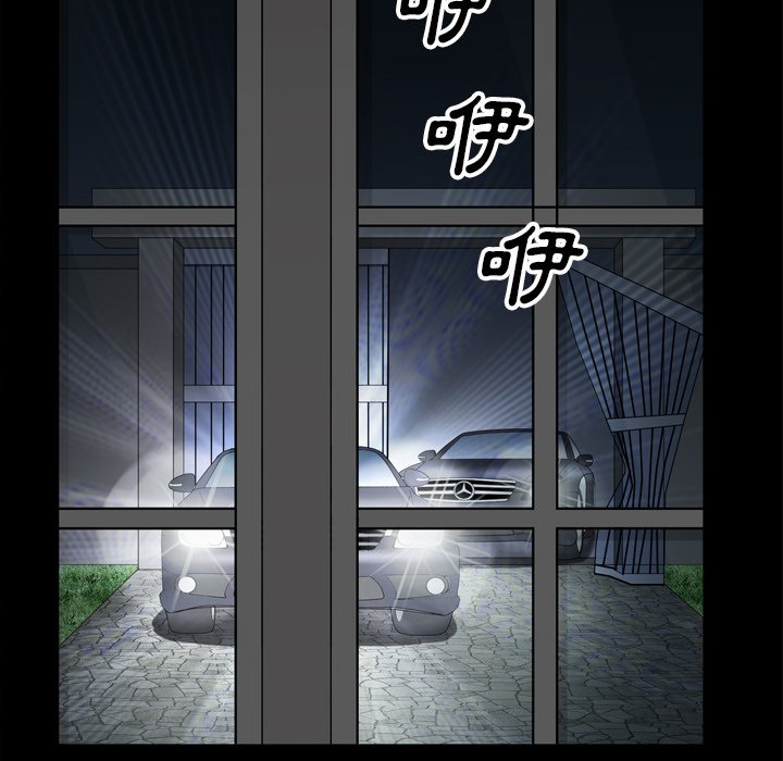 枷鎖2：赤腳 第47章 第108页