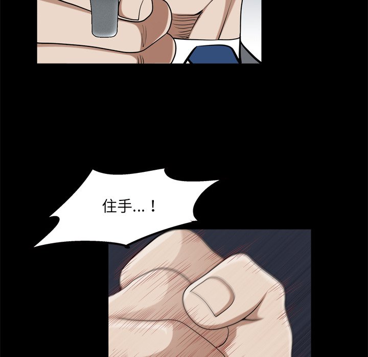 枷鎖2：赤腳 第48章 第96页
