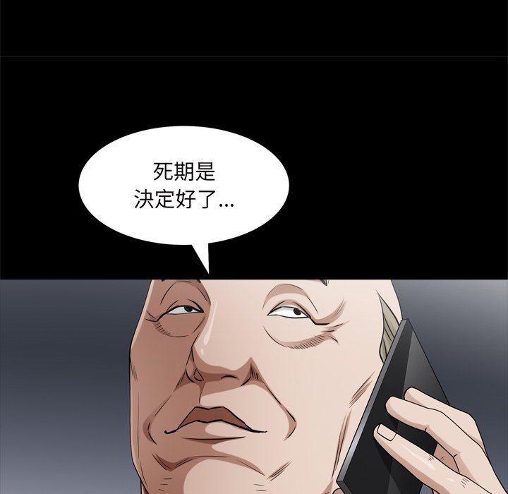 枷鎖2：赤腳 第48章 第103页