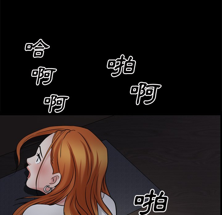 枷鎖2：赤腳 第48章 第112页