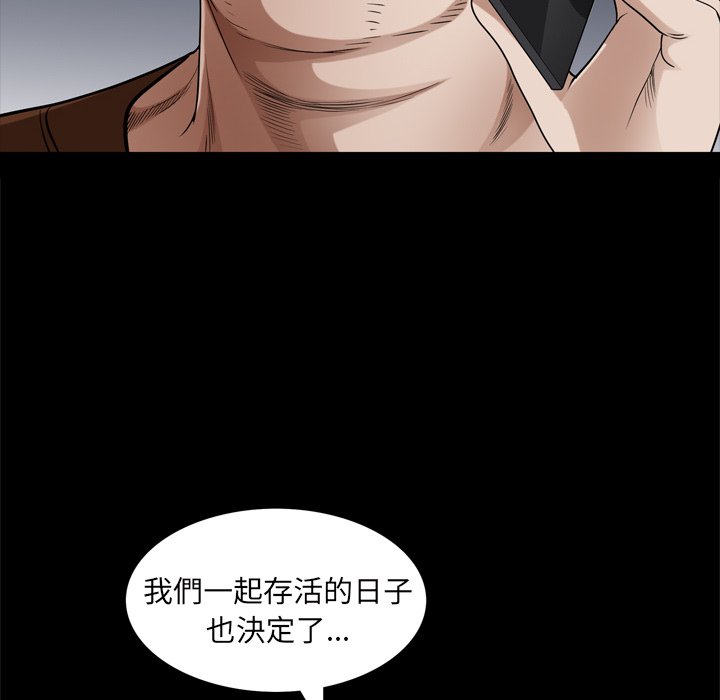 枷鎖2：赤腳 第48章 第125页
