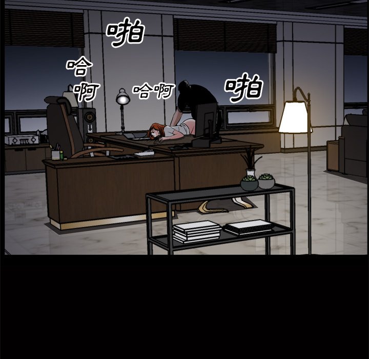 枷鎖2：赤腳 第48章 第115页