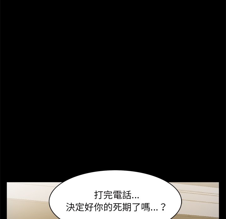 枷鎖2：赤腳 第48章 第121页