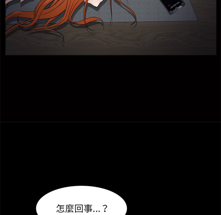 枷鎖2：赤腳 第48章 第119页