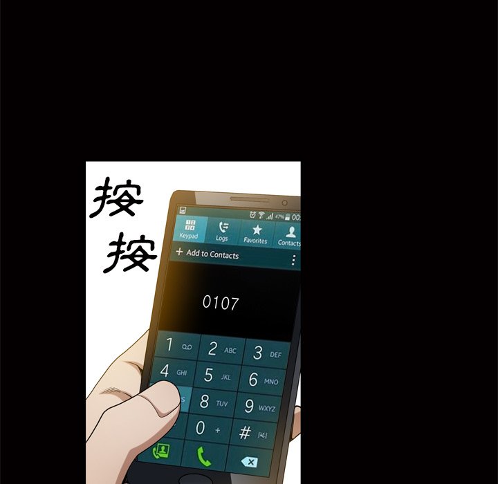 枷鎖2：赤腳 第48章 第106页