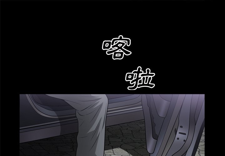 枷鎖2：赤腳 第48章 第1页