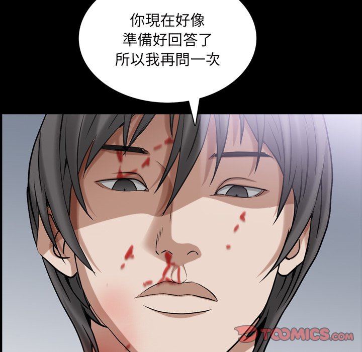 枷鎖2：赤腳 第48章 第21页