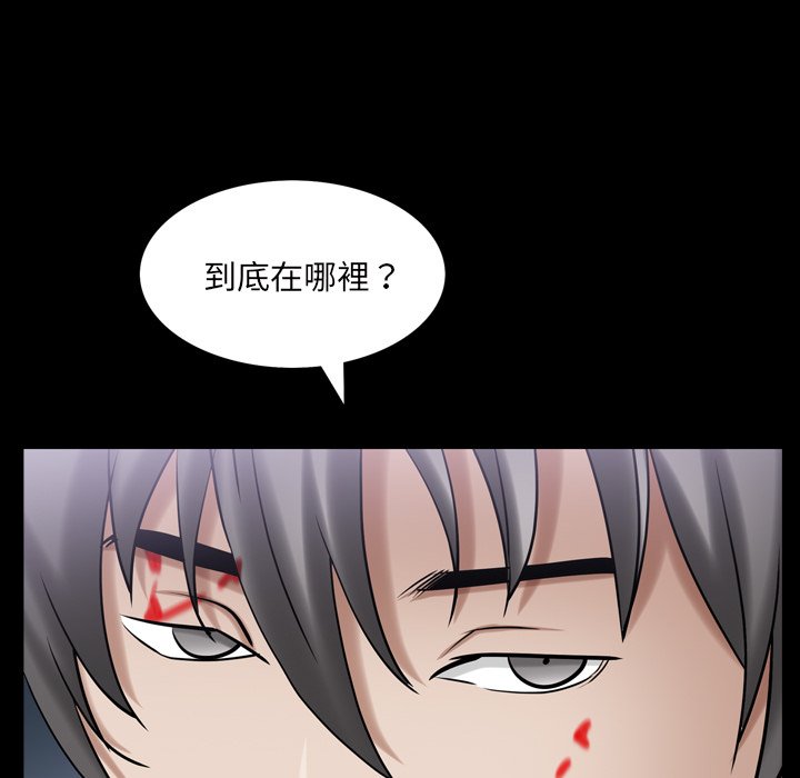 枷鎖2：赤腳 第48章 第22页