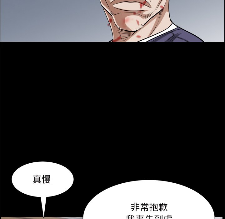 枷鎖2：赤腳 第48章 第13页