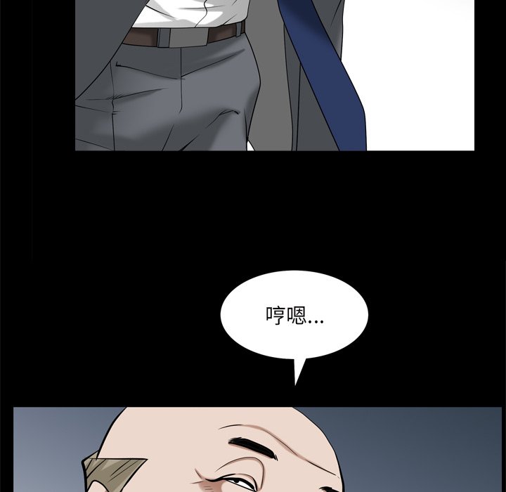 枷鎖2：赤腳 第48章 第17页