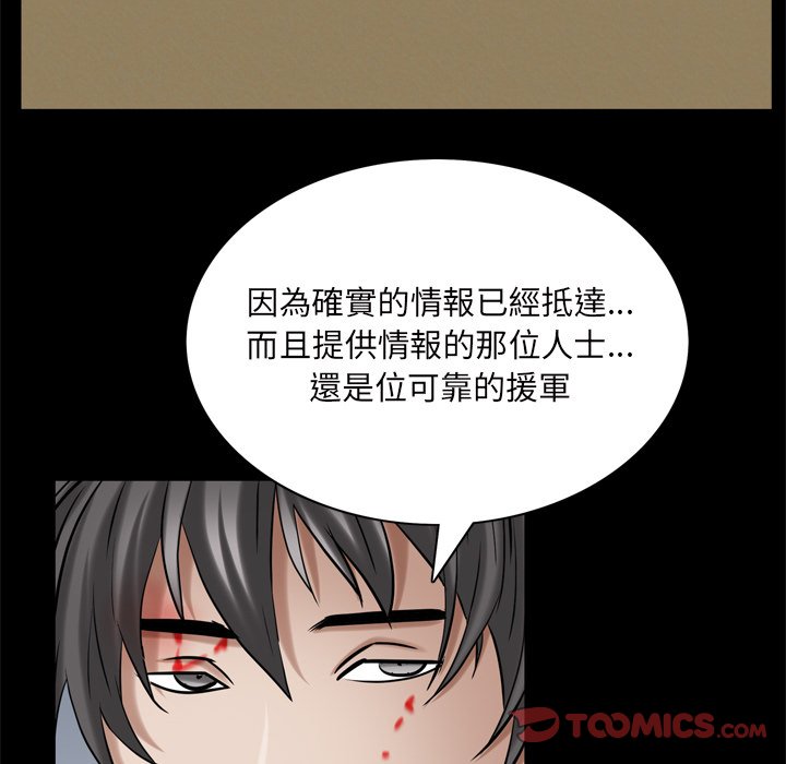 枷鎖2：赤腳 第48章 第27页