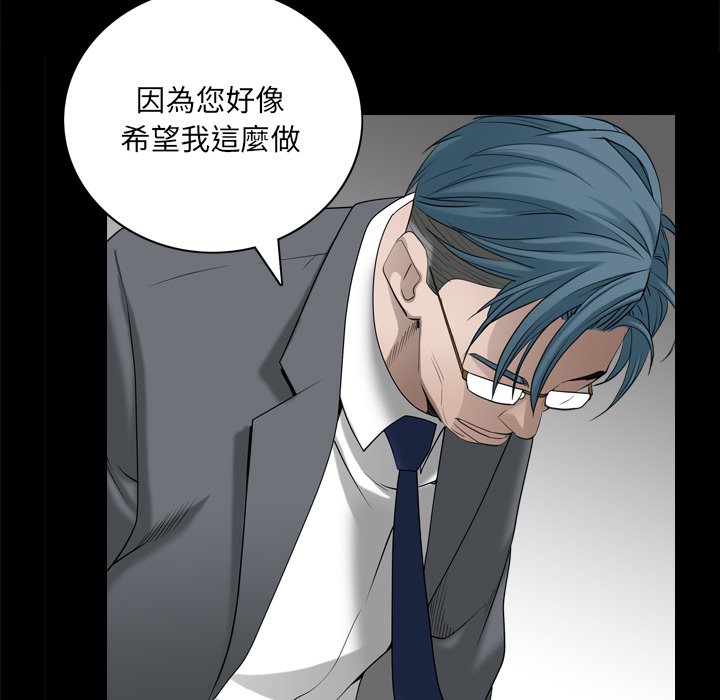 枷鎖2：赤腳 第48章 第16页